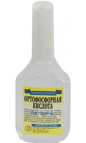 картинка Кислота ортофосфорная 30 мл. РОС 200075 от магазина АСЯ