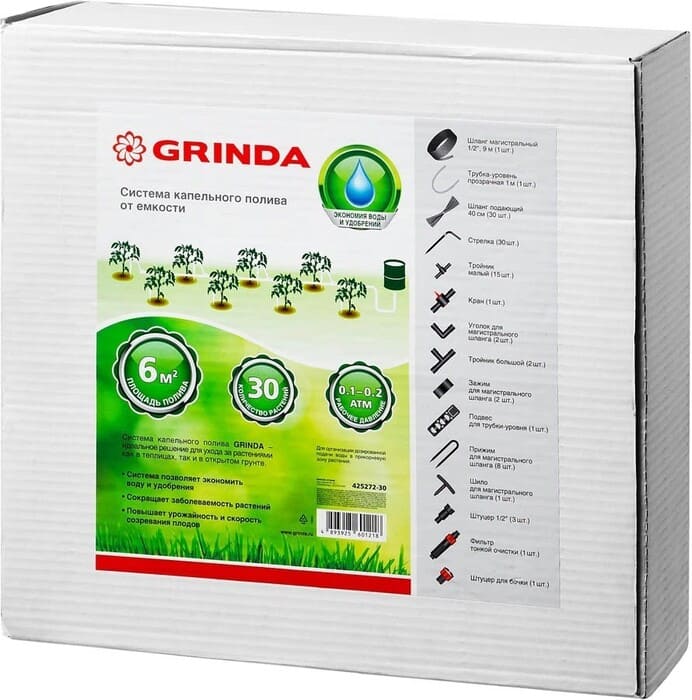 картинка Система капельного полива GRINDA от емкости, на 30 растений 425272-30 от магазина АСЯ