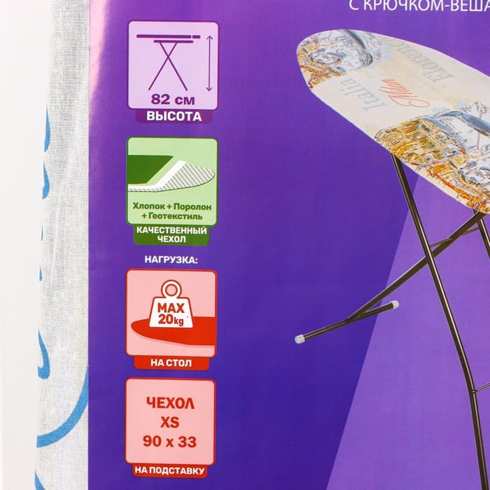 картинка Доска гладильная с крючком Smarty Hanger, 33×90 см, цвет МИКС, 9350317 от магазина АСЯ